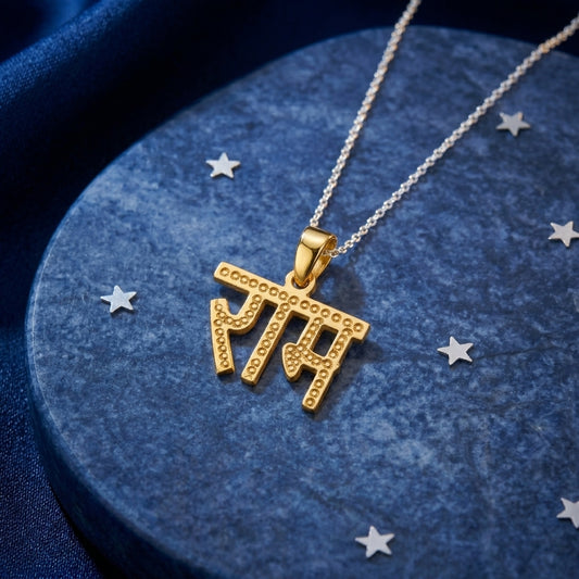 Ram Gold plated Locket ⭐⭐⭐⭐⭐ 4.4 (1,360) GLITZORA