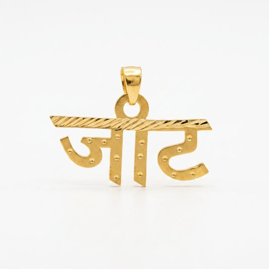 Jaat Gold plated Locket ⭐⭐⭐⭐⭐ 4.6 (1,210) GLITZORA